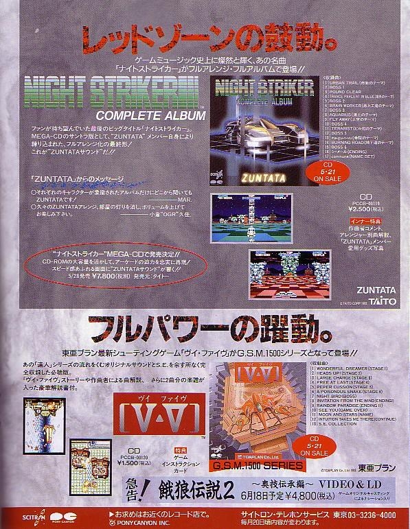 「ナイトレイド」サウンドトラック Nes: Zen - Intergalactic Ninja Soundtrack - YouTube